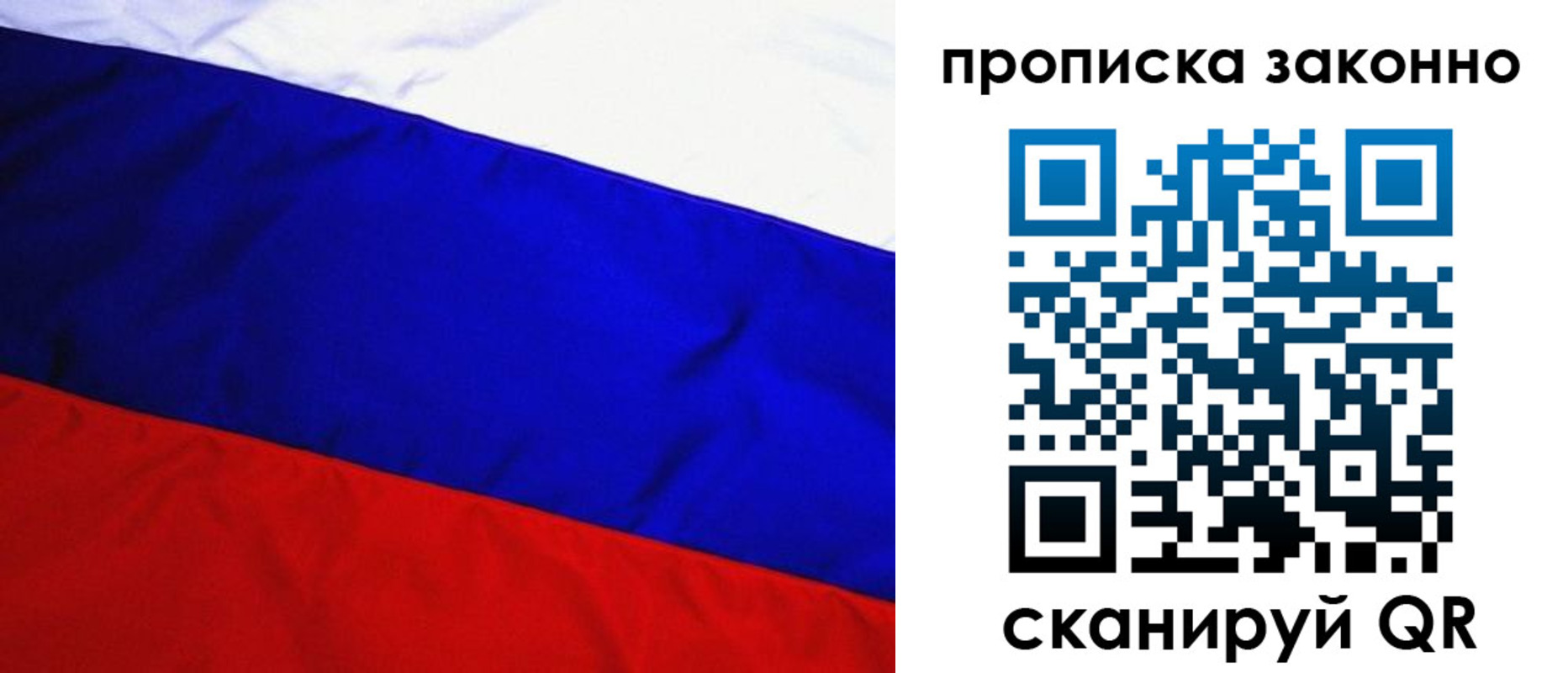 временная регистрация для школы в Знаменске