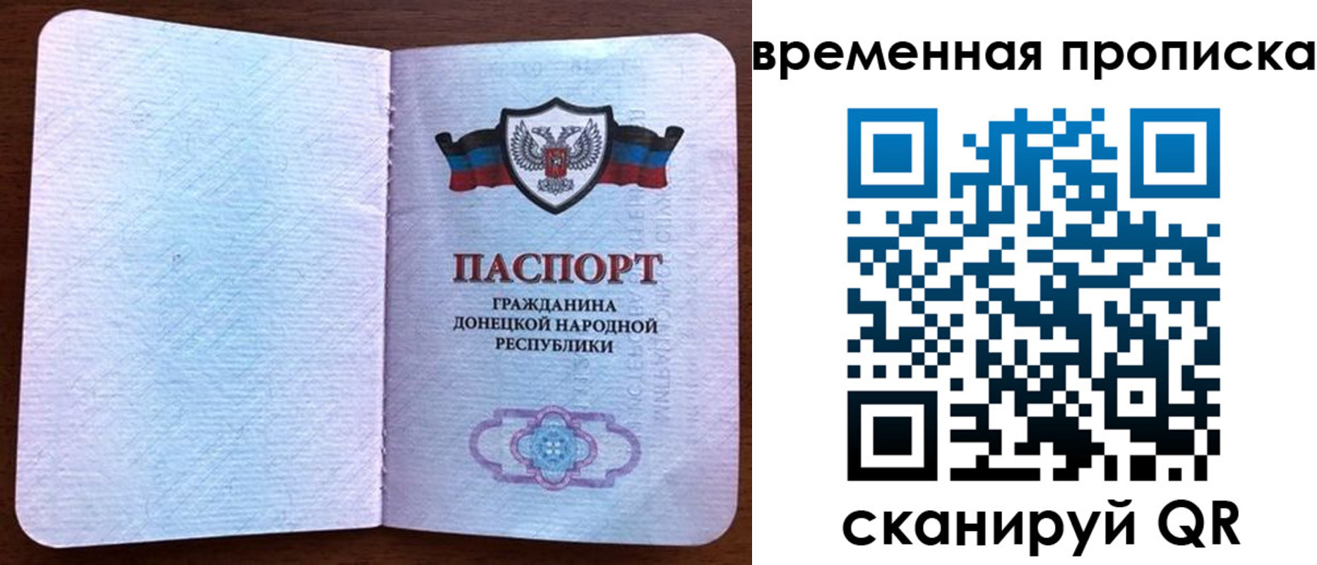 временная регистрация надежно в Знаменске