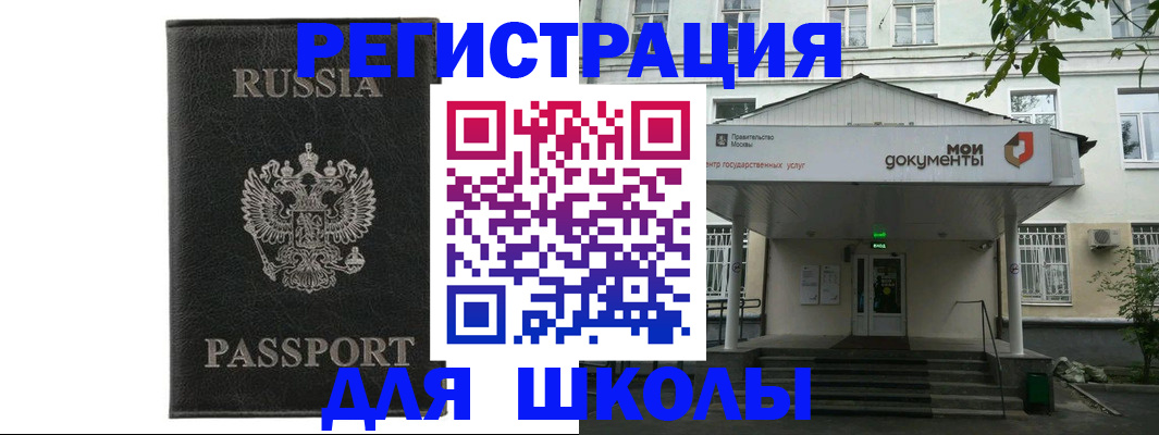 прописка от собственника в Знаменске