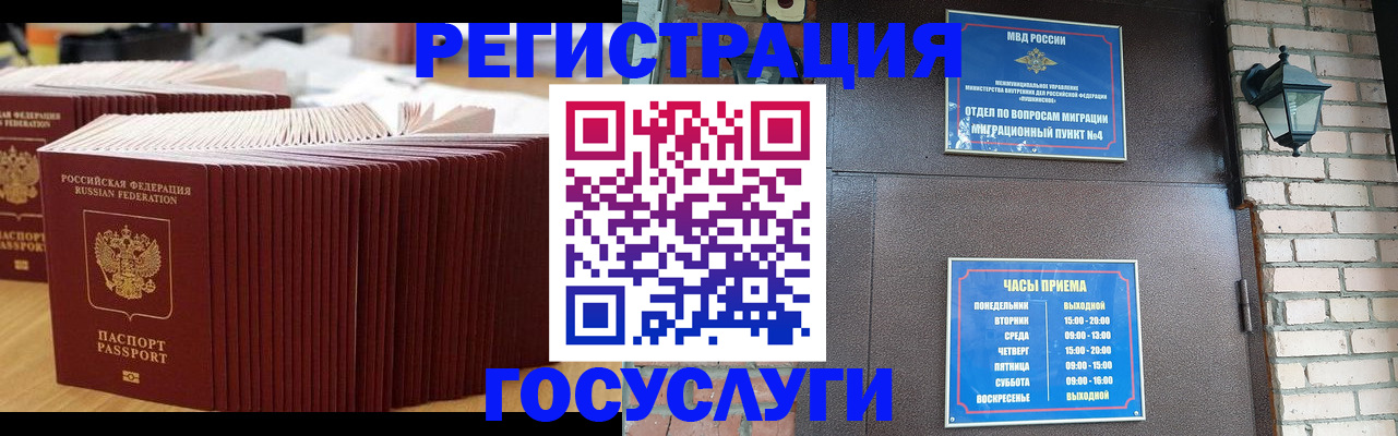 прописка для кредита в Знаменске