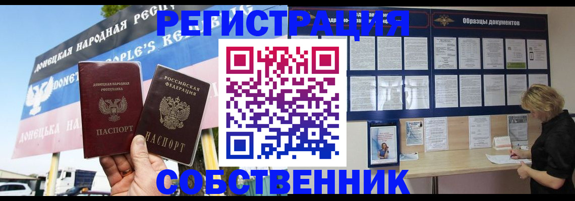 временная регистрация поиск в Знаменске
